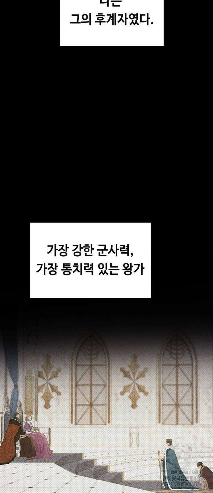마른 가지에 바람처럼 206화 12