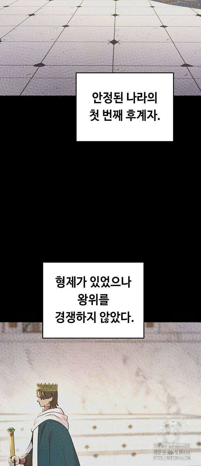 마른 가지에 바람처럼 206화 13