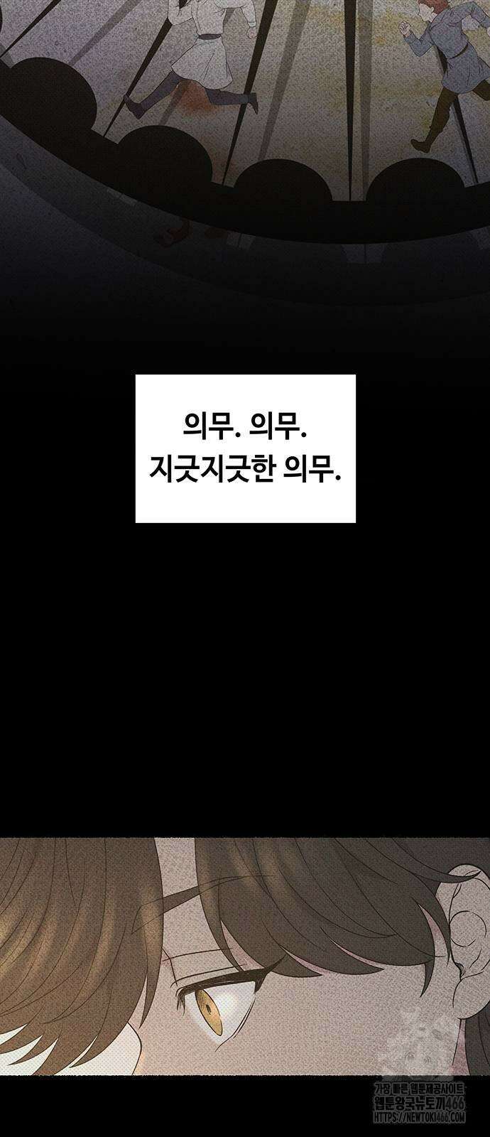 마른 가지에 바람처럼 206화 17