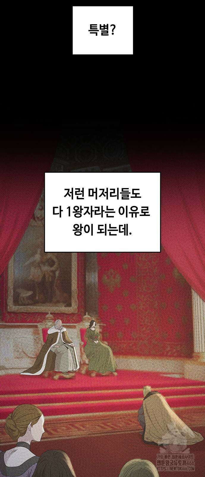 마른 가지에 바람처럼 206화 18