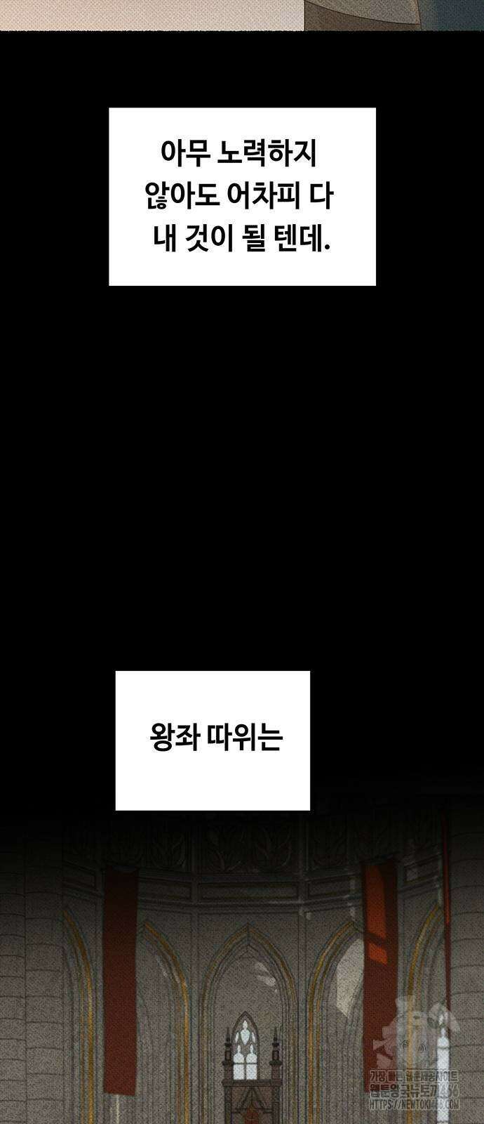 마른 가지에 바람처럼 206화 20