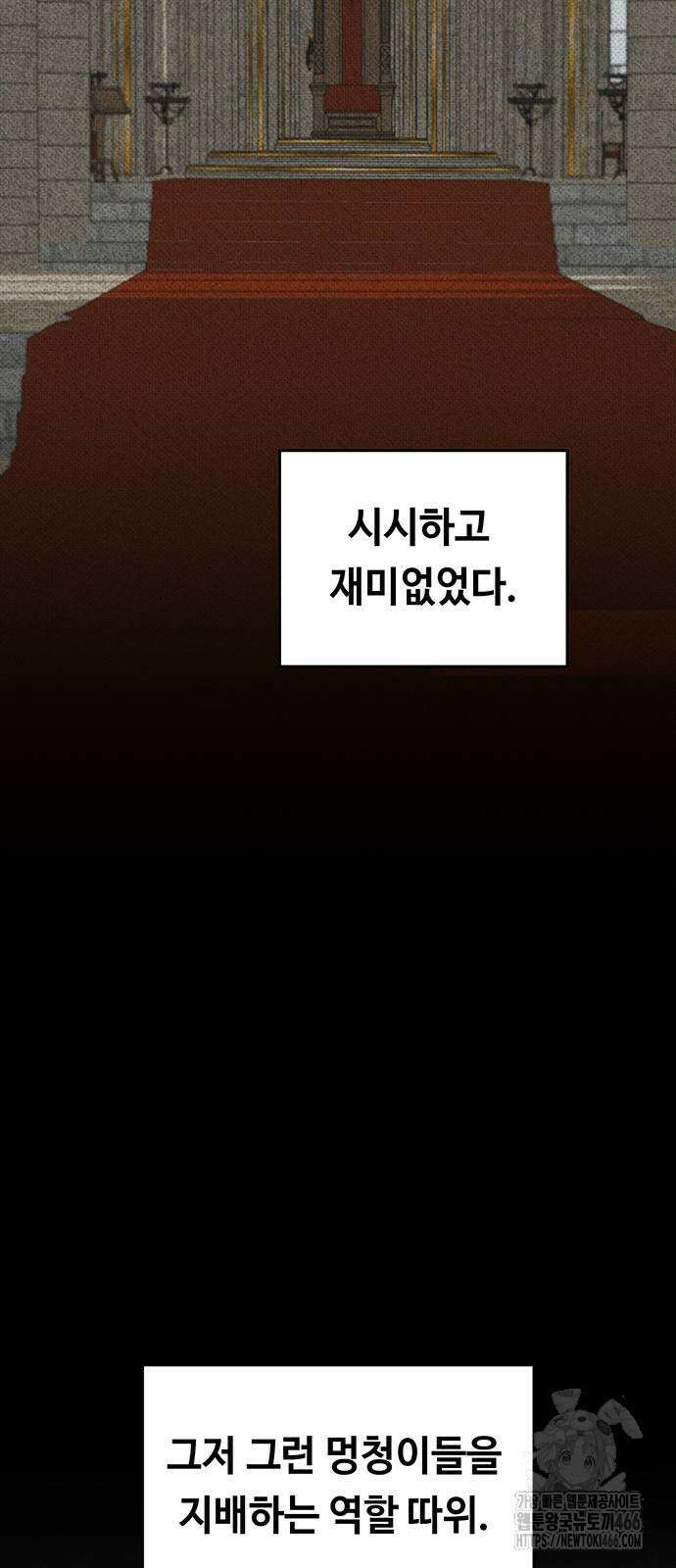 마른 가지에 바람처럼 206화 21