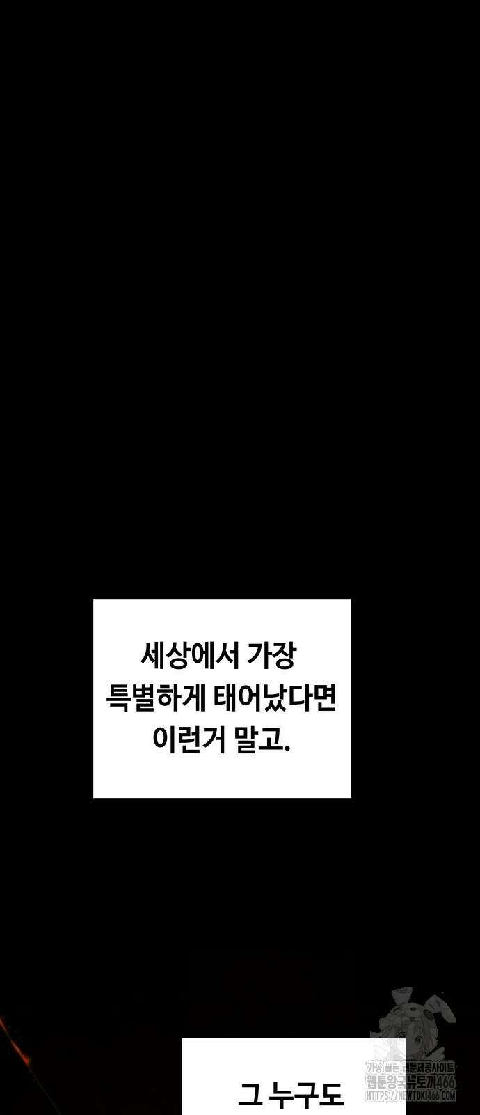 마른 가지에 바람처럼 206화 23