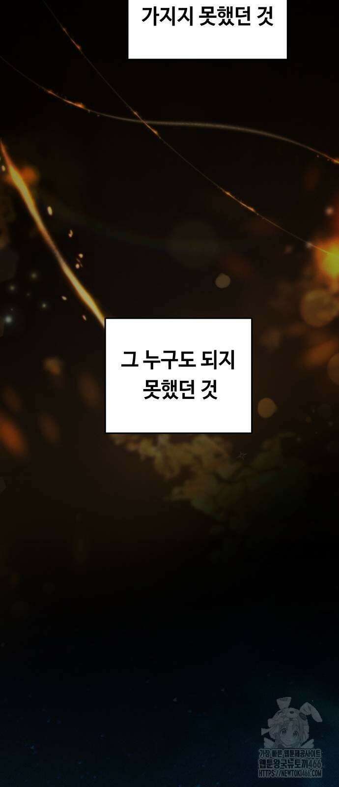 마른 가지에 바람처럼 206화 24