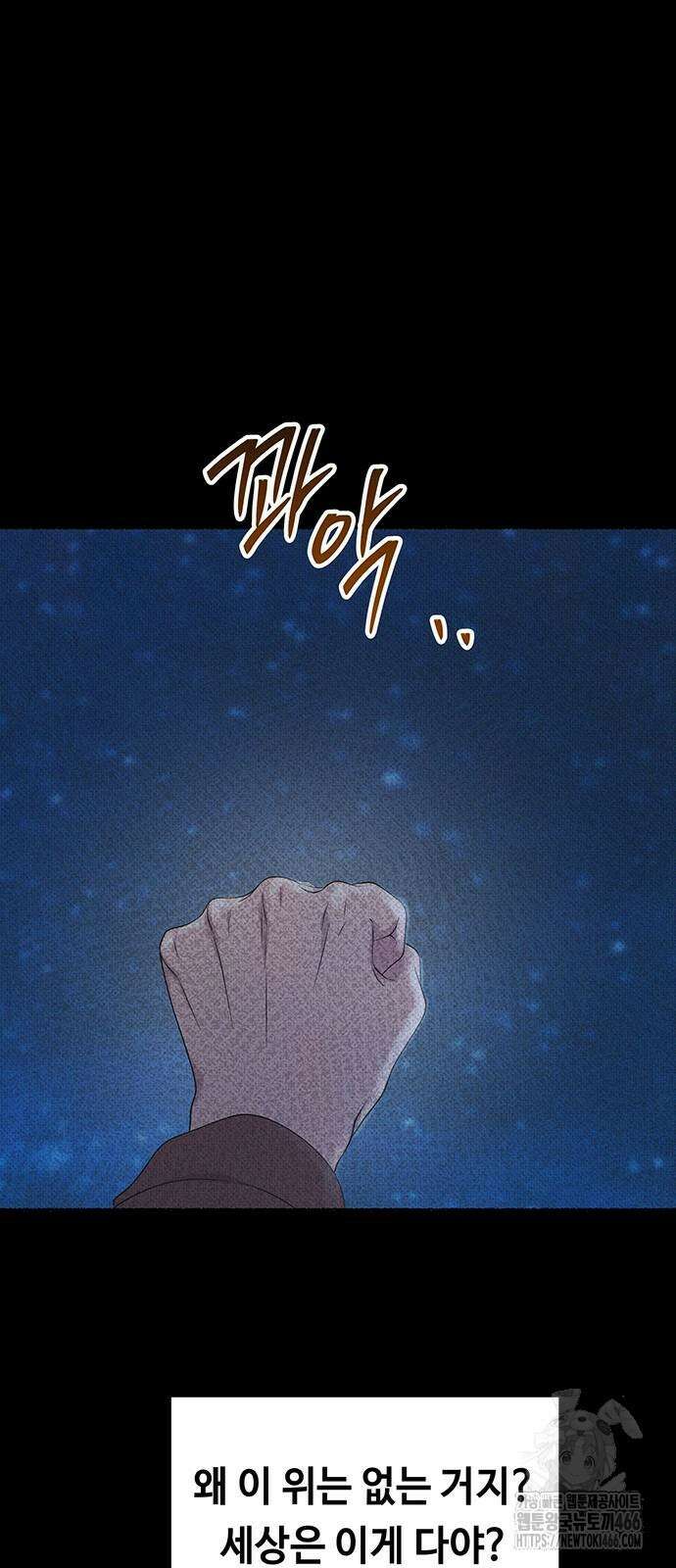 마른 가지에 바람처럼 206화 27