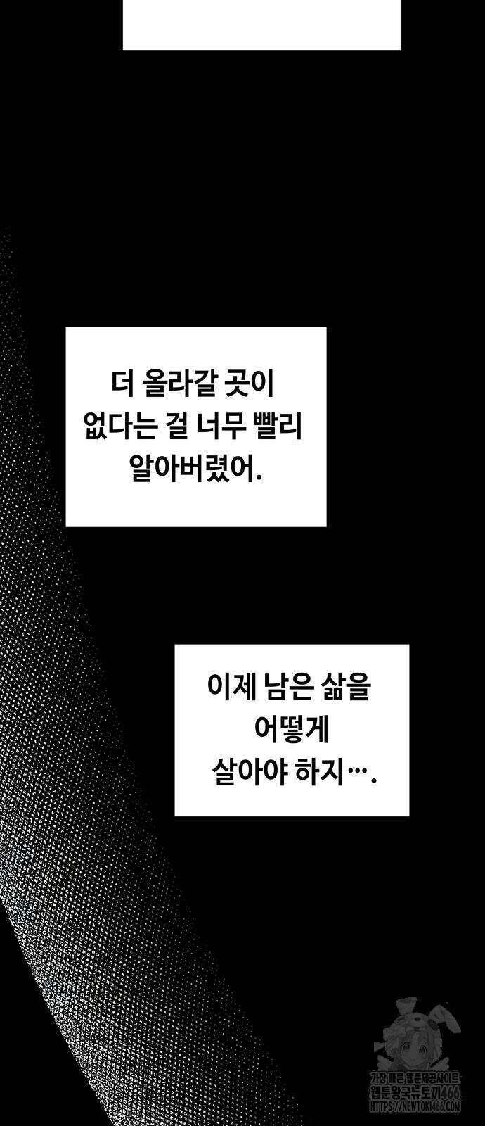 마른 가지에 바람처럼 206화 28