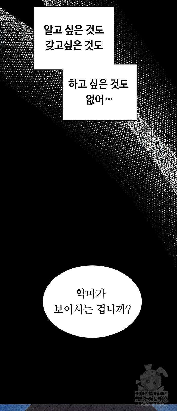 마른 가지에 바람처럼 206화 29