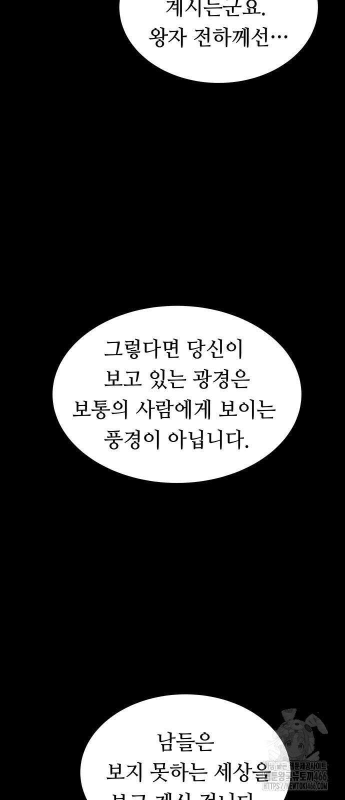 마른 가지에 바람처럼 206화 31