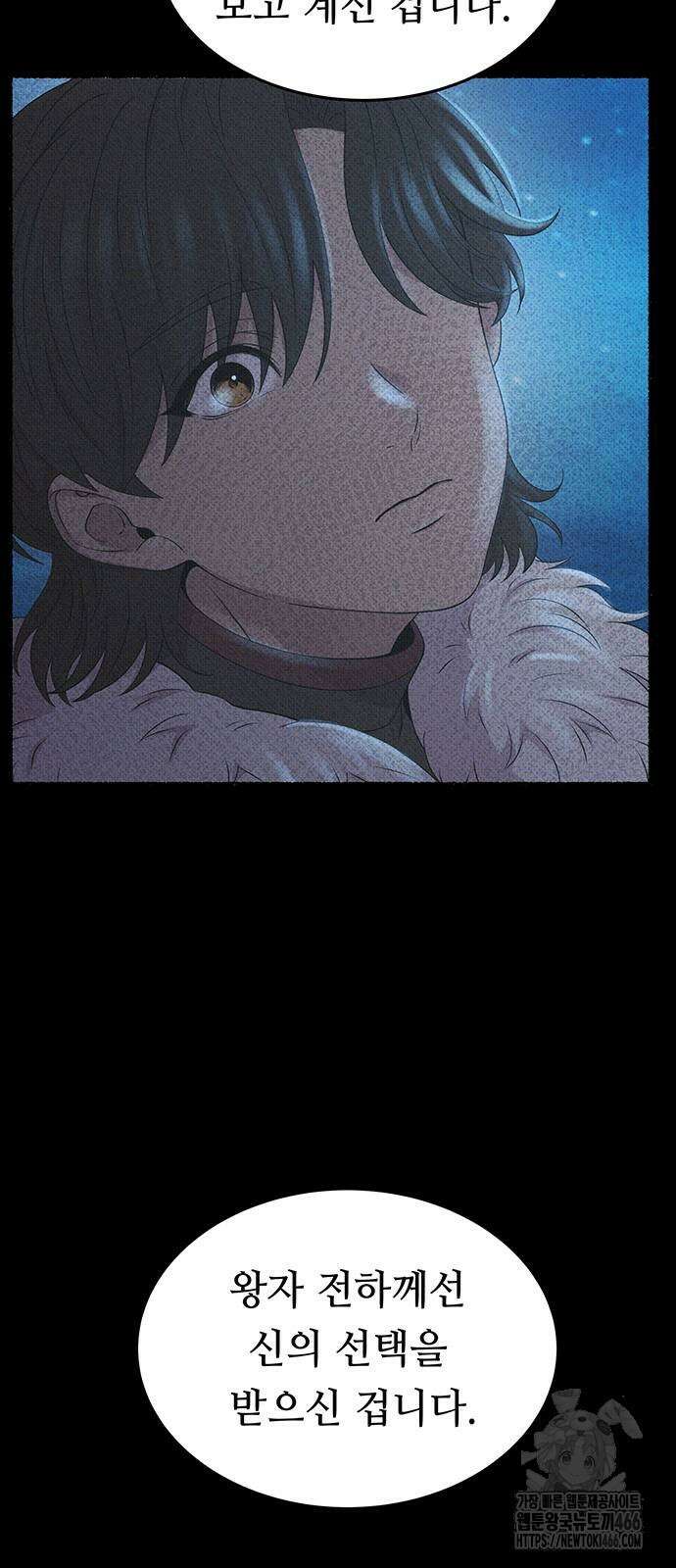 마른 가지에 바람처럼 206화 32