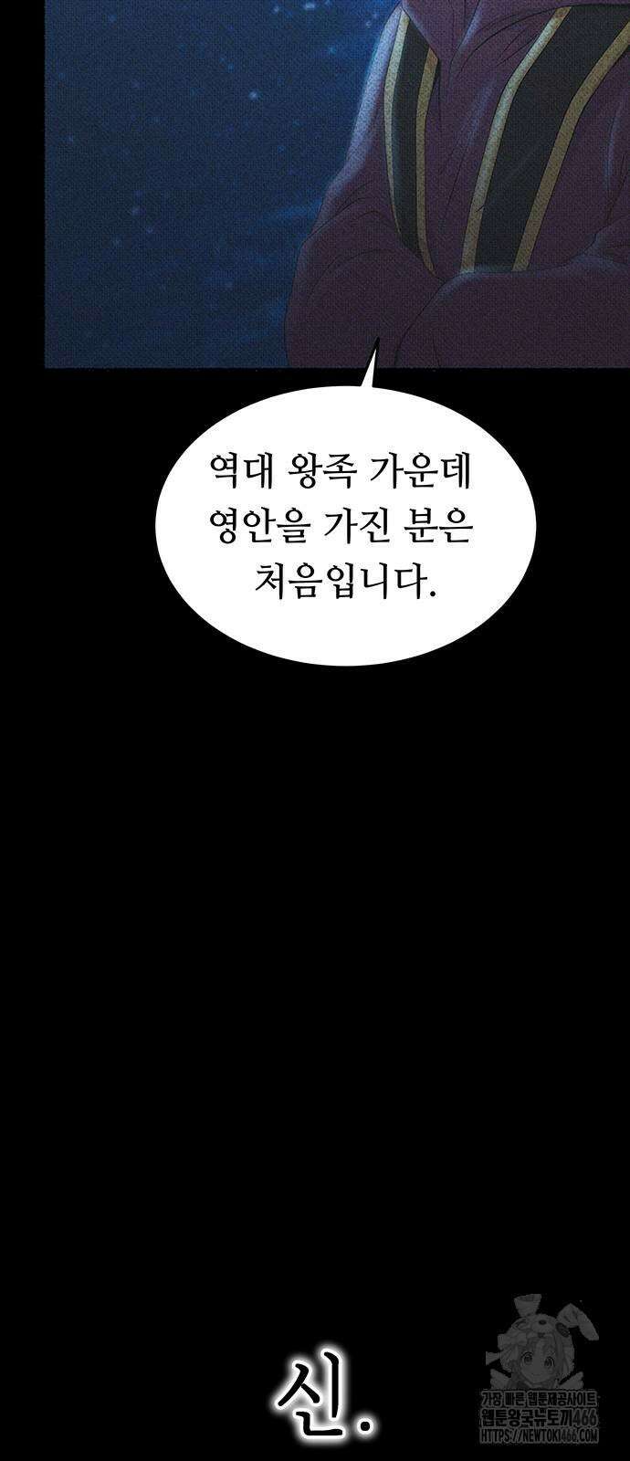 마른 가지에 바람처럼 206화 34