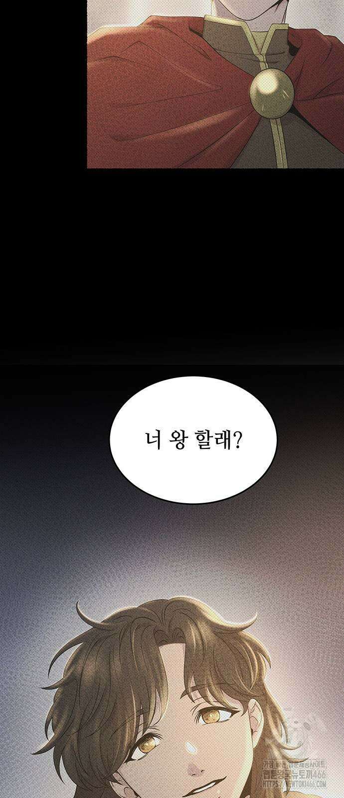 마른 가지에 바람처럼 206화 39