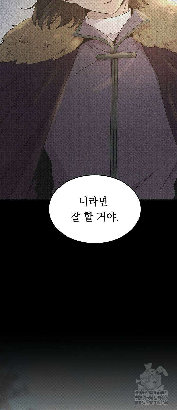 마른 가지에 바람처럼 206화 40