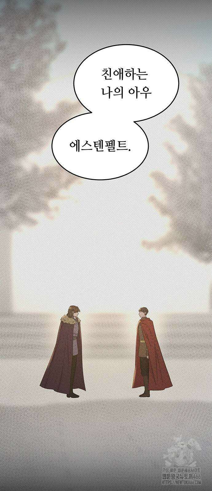 마른 가지에 바람처럼 206화 41