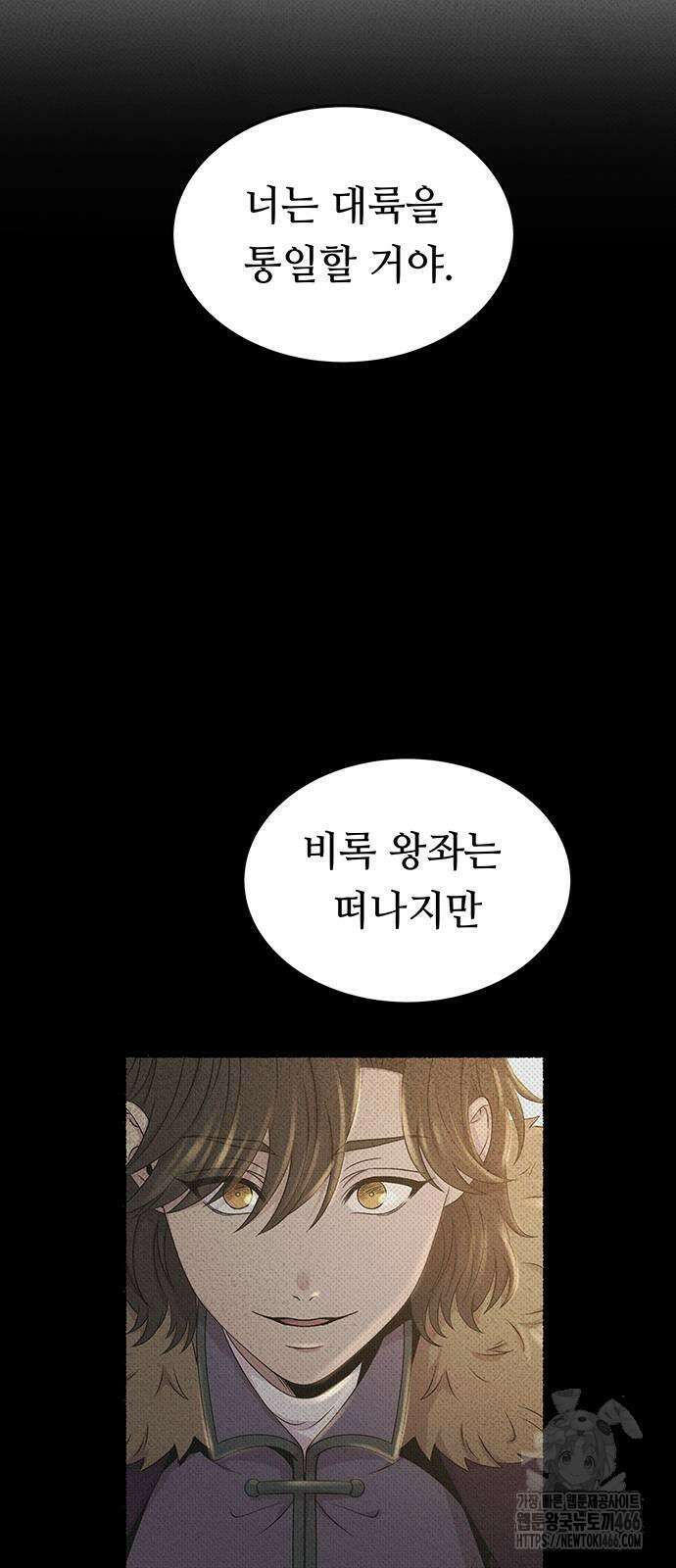마른 가지에 바람처럼 206화 42