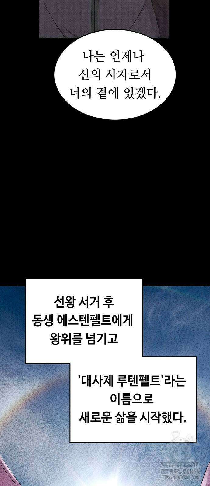 마른 가지에 바람처럼 206화 43