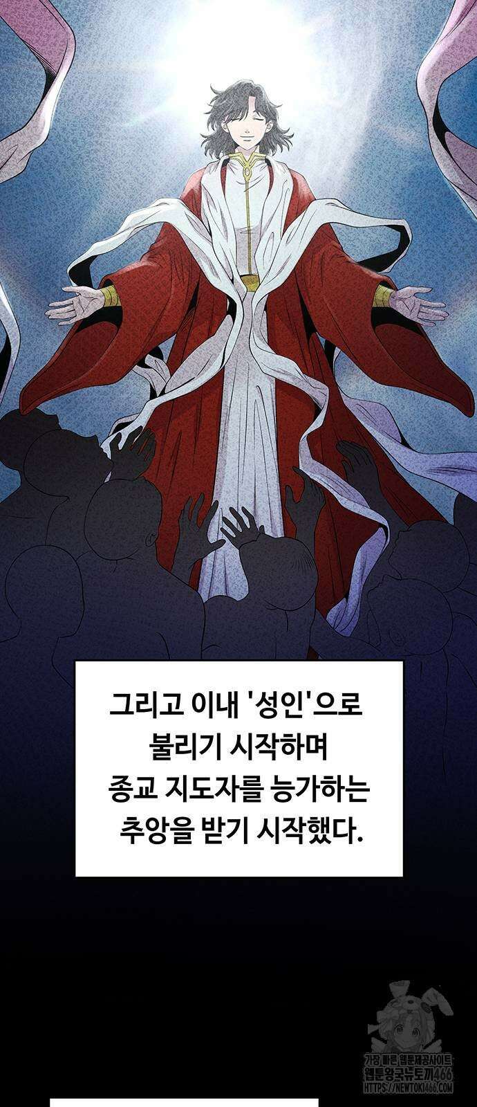 마른 가지에 바람처럼 206화 44