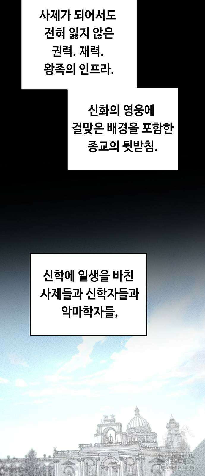 마른 가지에 바람처럼 206화 45