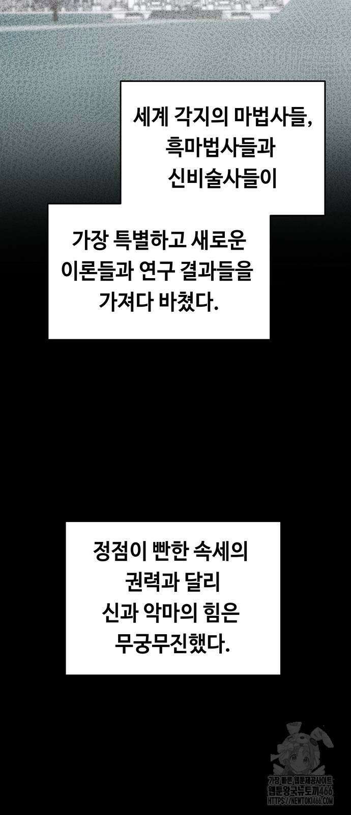 마른 가지에 바람처럼 206화 46