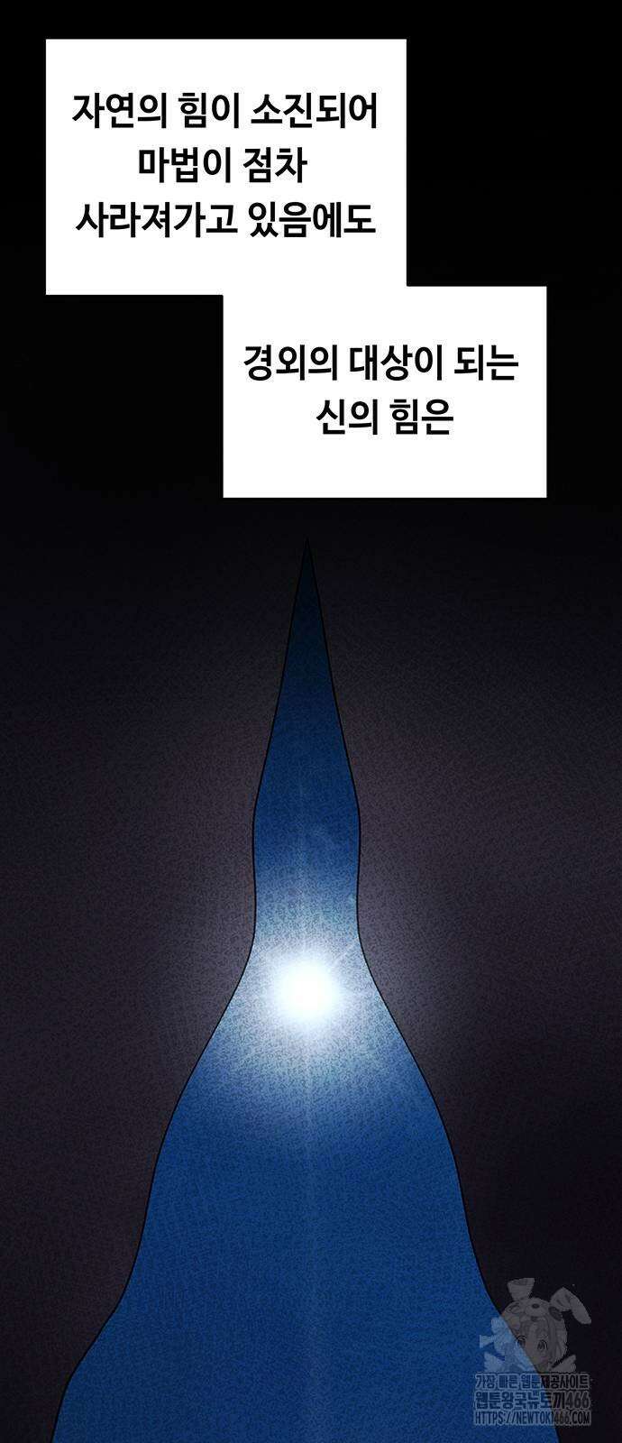 마른 가지에 바람처럼 206화 47