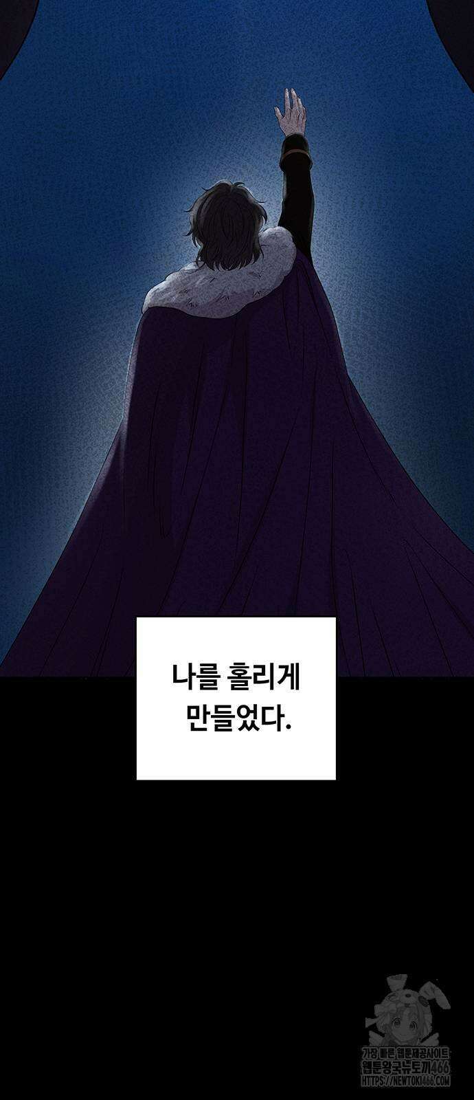 마른 가지에 바람처럼 206화 48