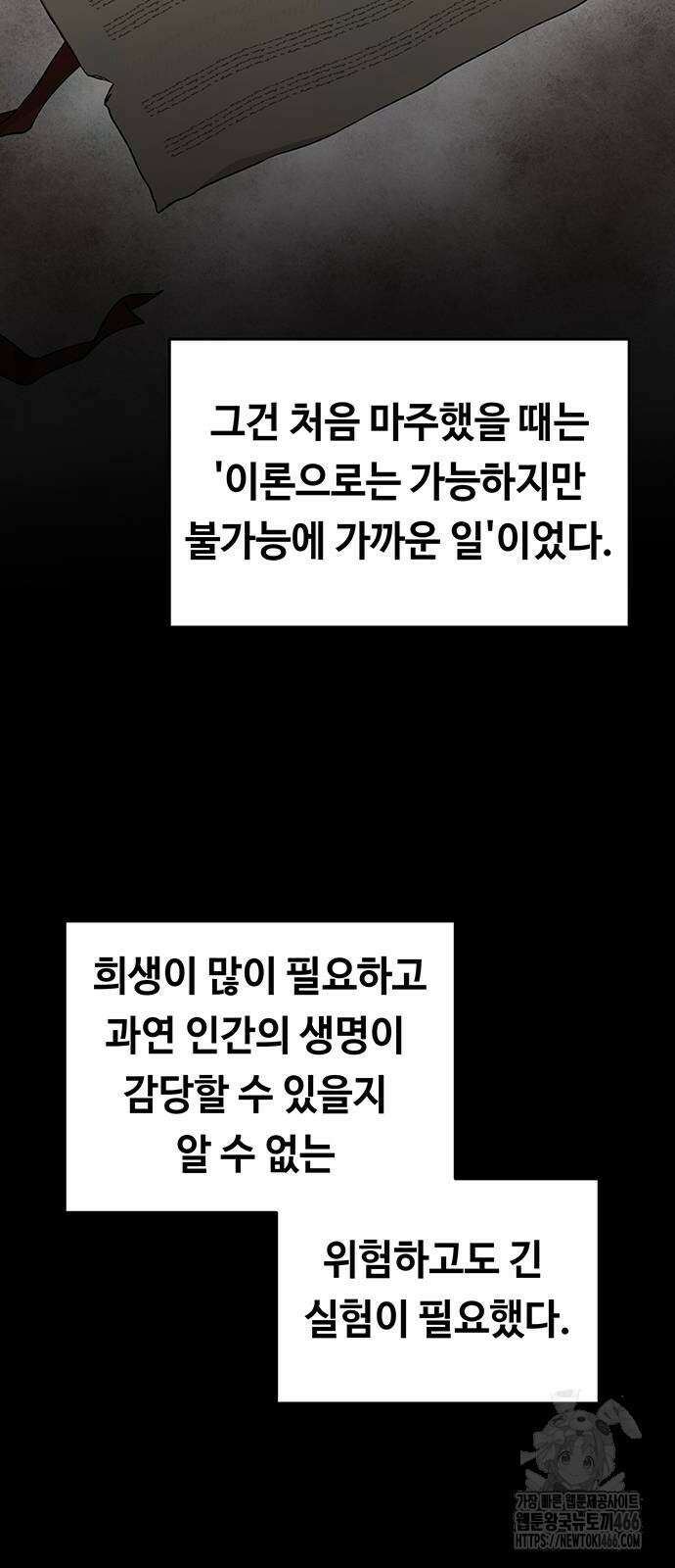 마른 가지에 바람처럼 206화 52
