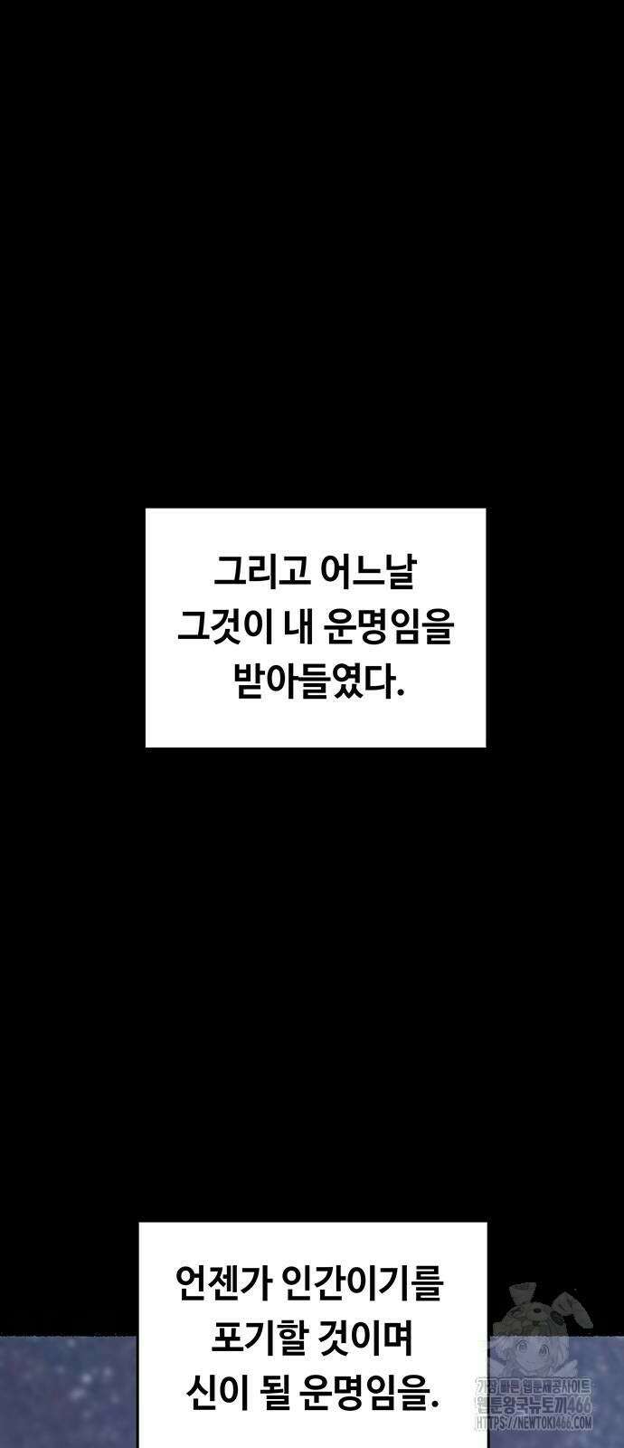 마른 가지에 바람처럼 206화 54