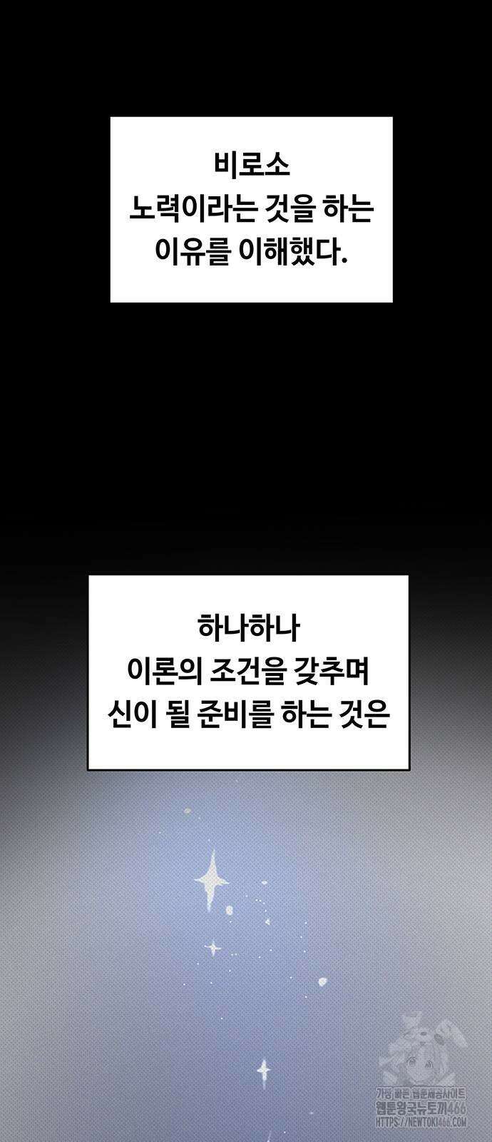 마른 가지에 바람처럼 206화 56