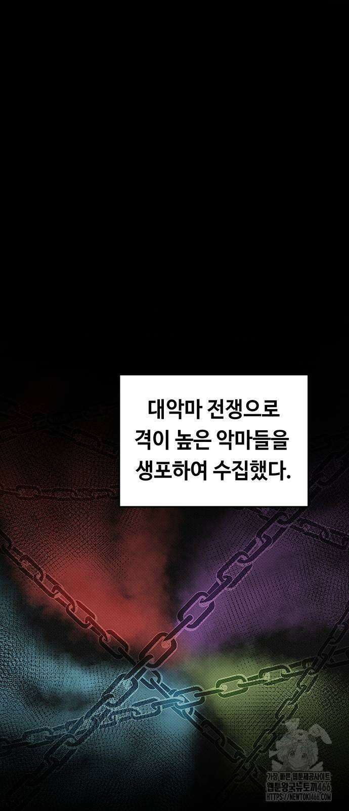 마른 가지에 바람처럼 206화 58