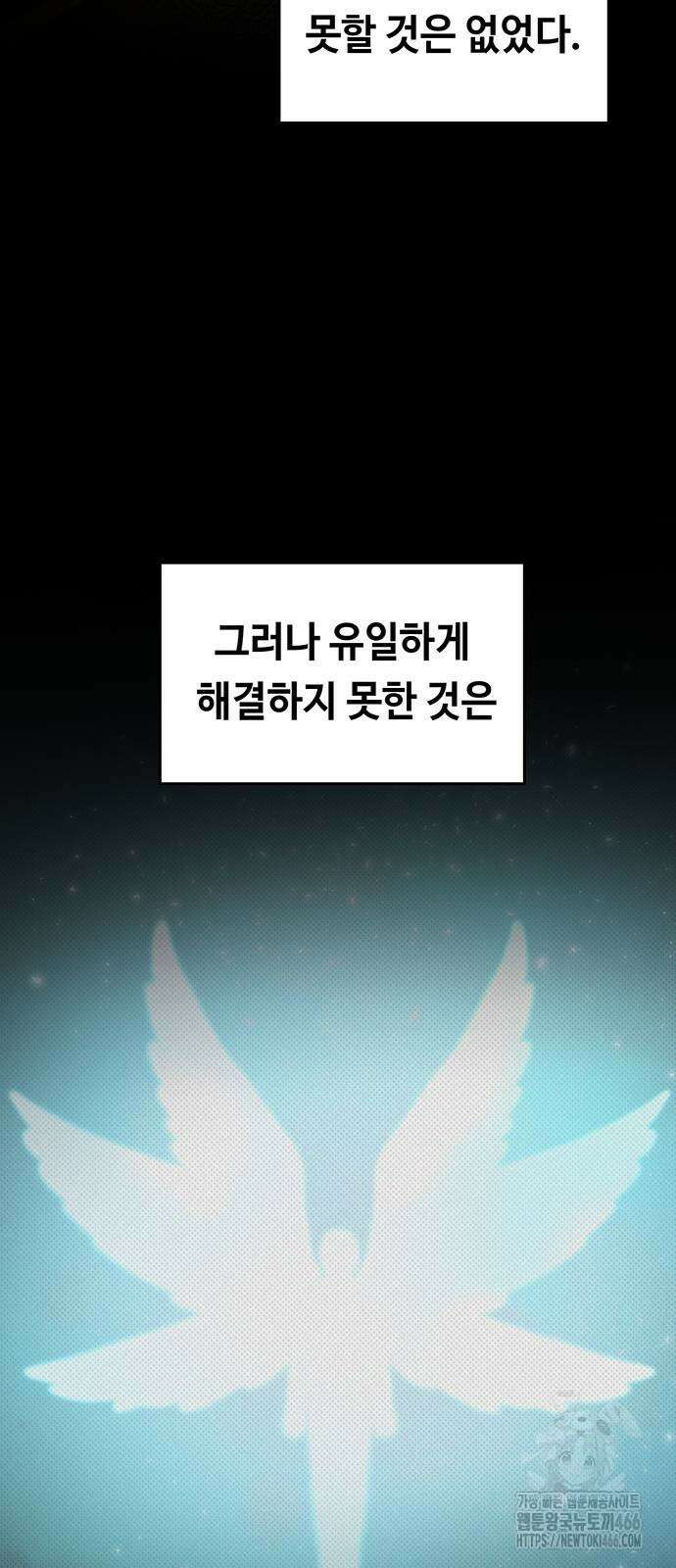 마른 가지에 바람처럼 206화 60