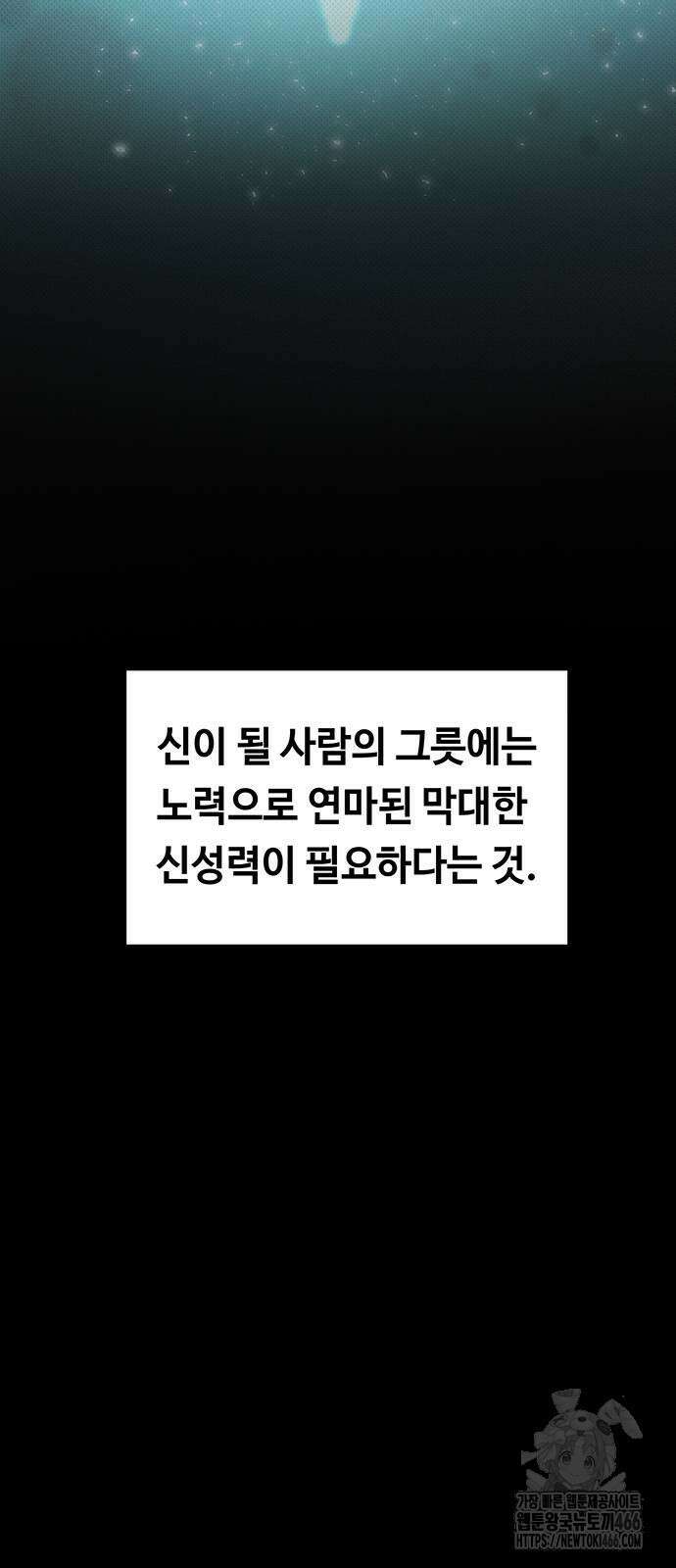마른 가지에 바람처럼 206화 61