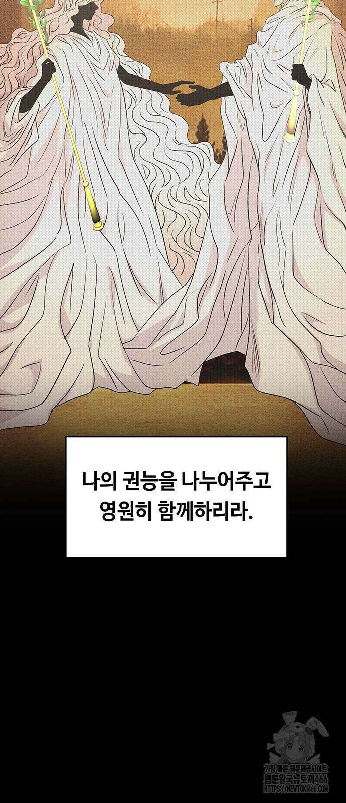 마른 가지에 바람처럼 206화 65