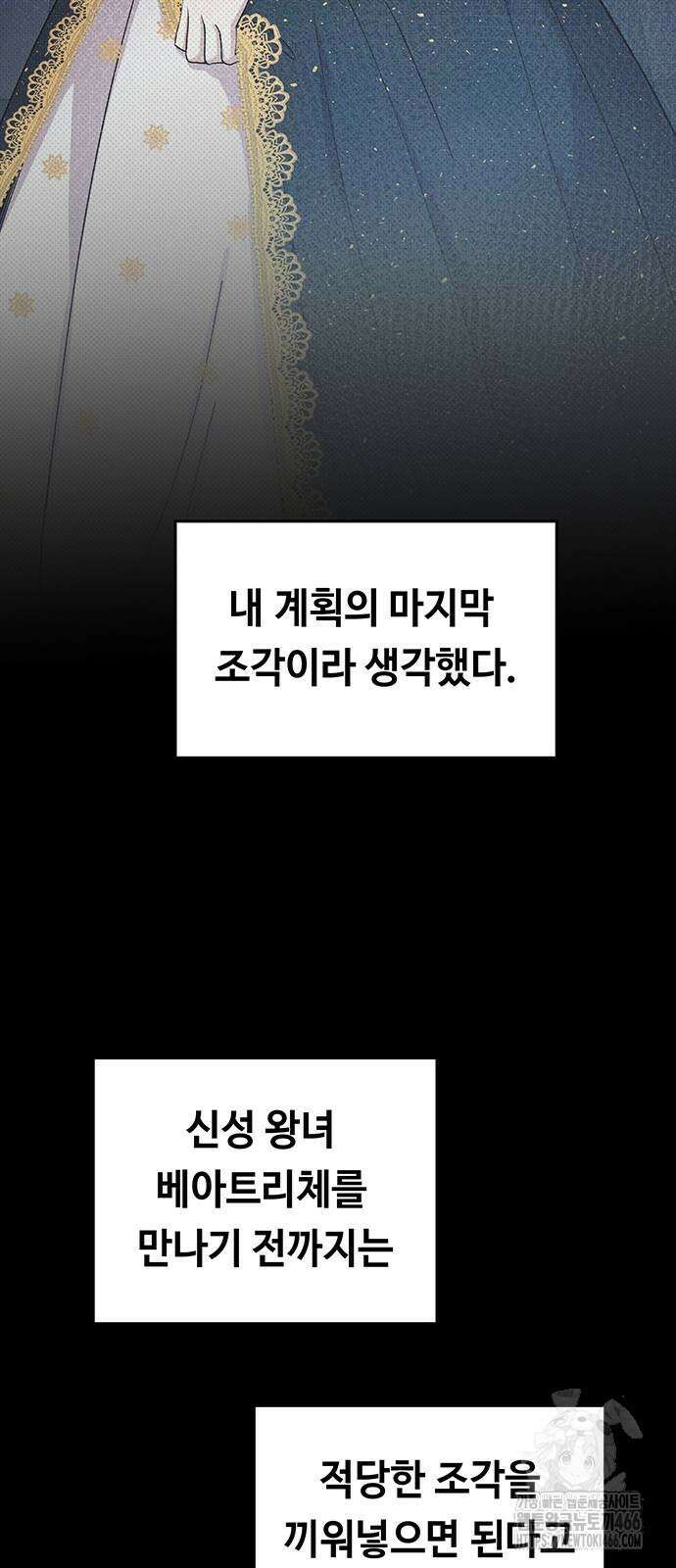 마른 가지에 바람처럼 206화 67