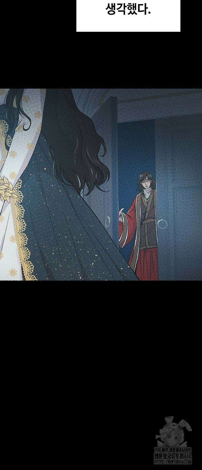 마른 가지에 바람처럼 206화 68