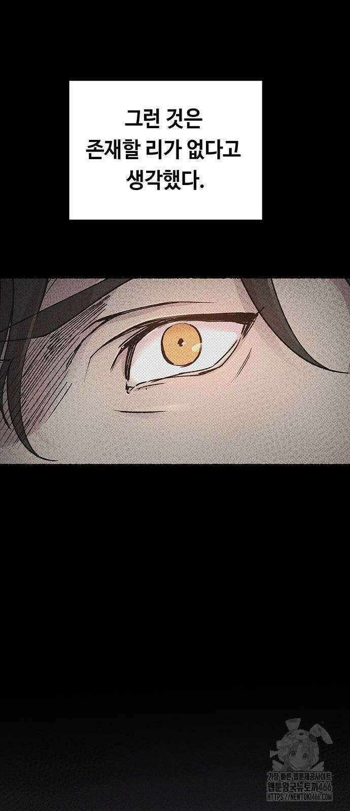 마른 가지에 바람처럼 206화 69