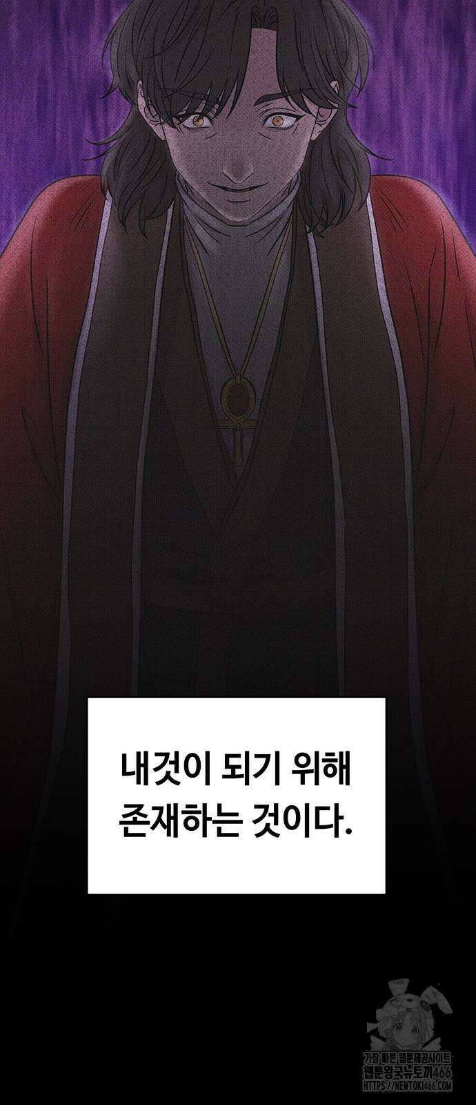 마른 가지에 바람처럼 206화 73