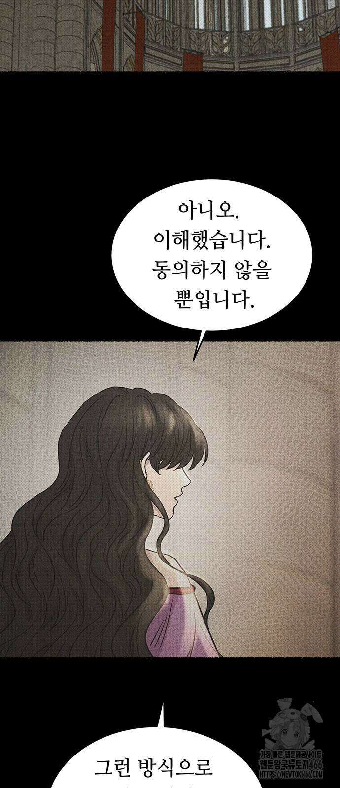 마른 가지에 바람처럼 206화 79