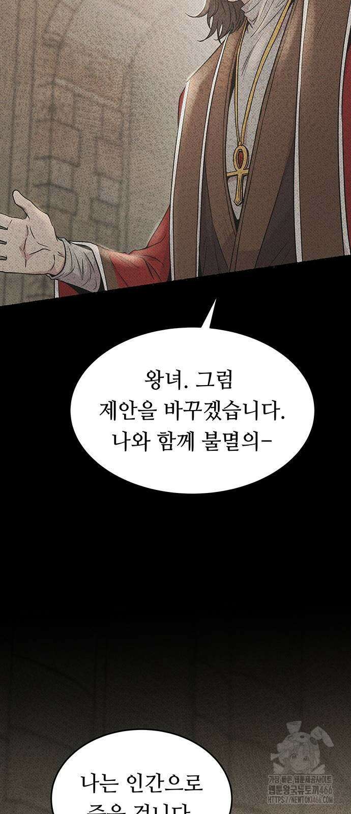 마른 가지에 바람처럼 206화 81