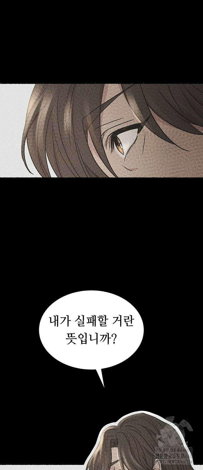 마른 가지에 바람처럼 206화 83