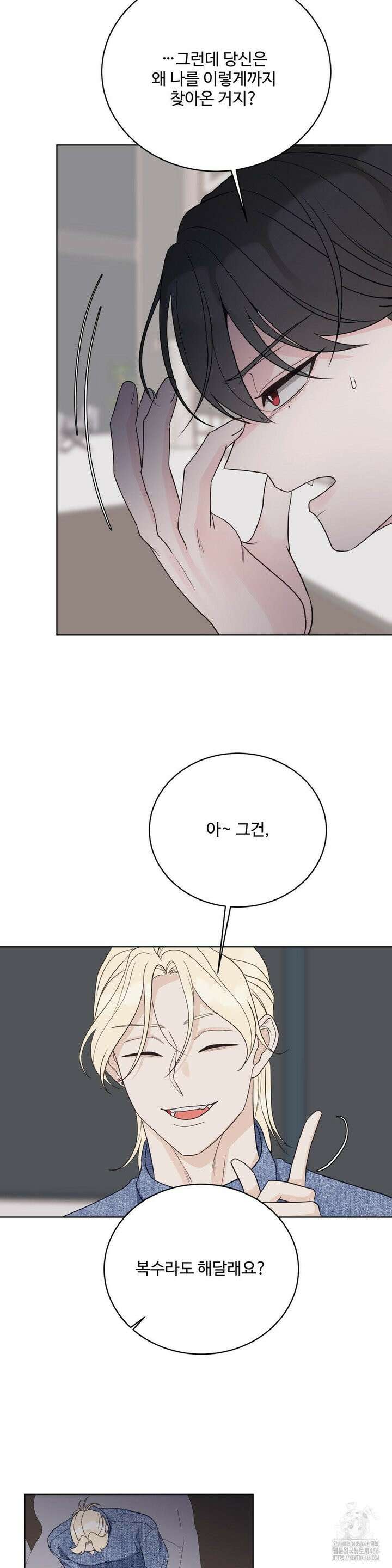 라스트 닷 (Last dot) 35화 6