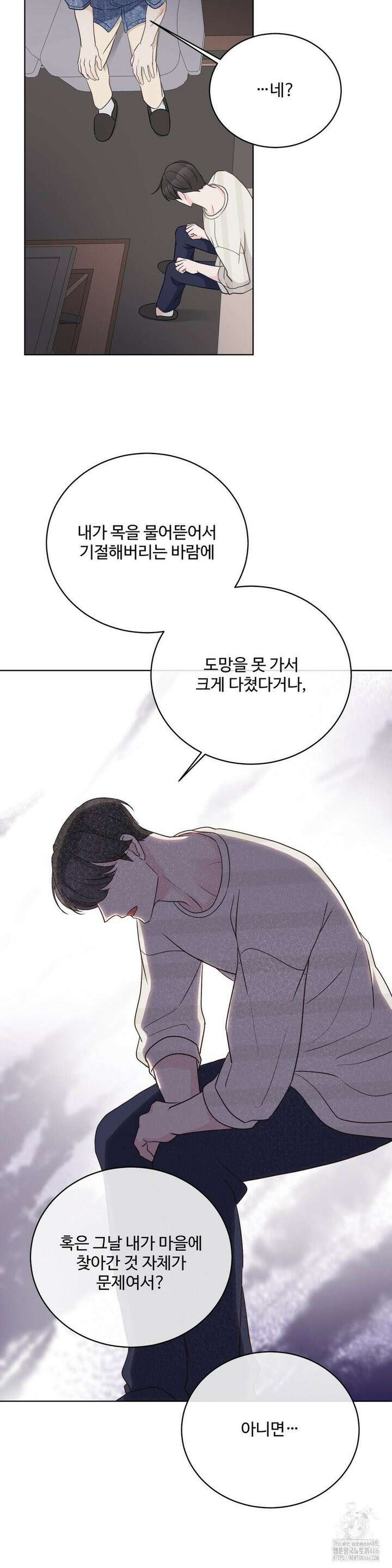 라스트 닷 (Last dot) 35화 7