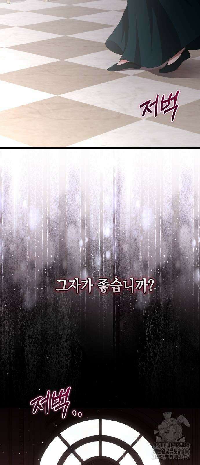 야만의 청혼 10화 3