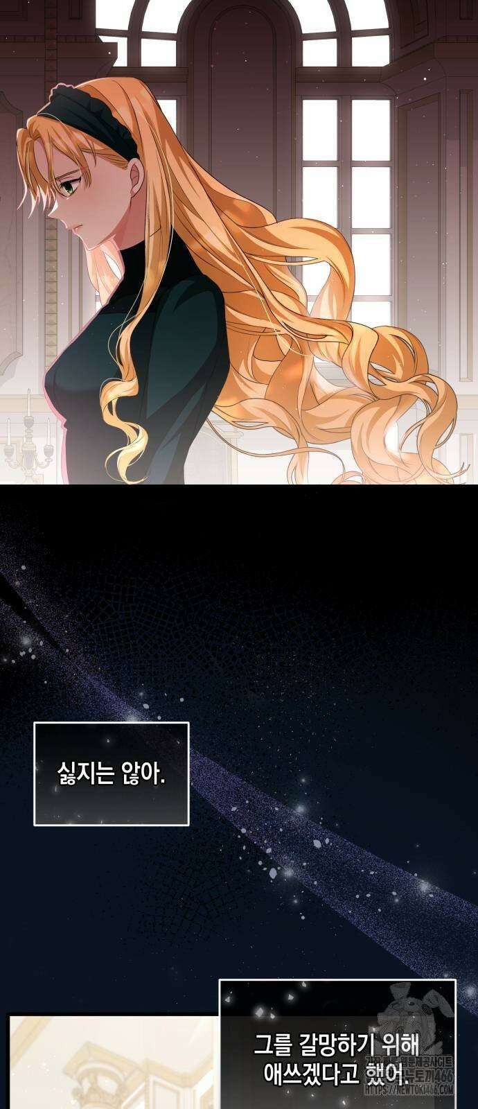 야만의 청혼 10화 4