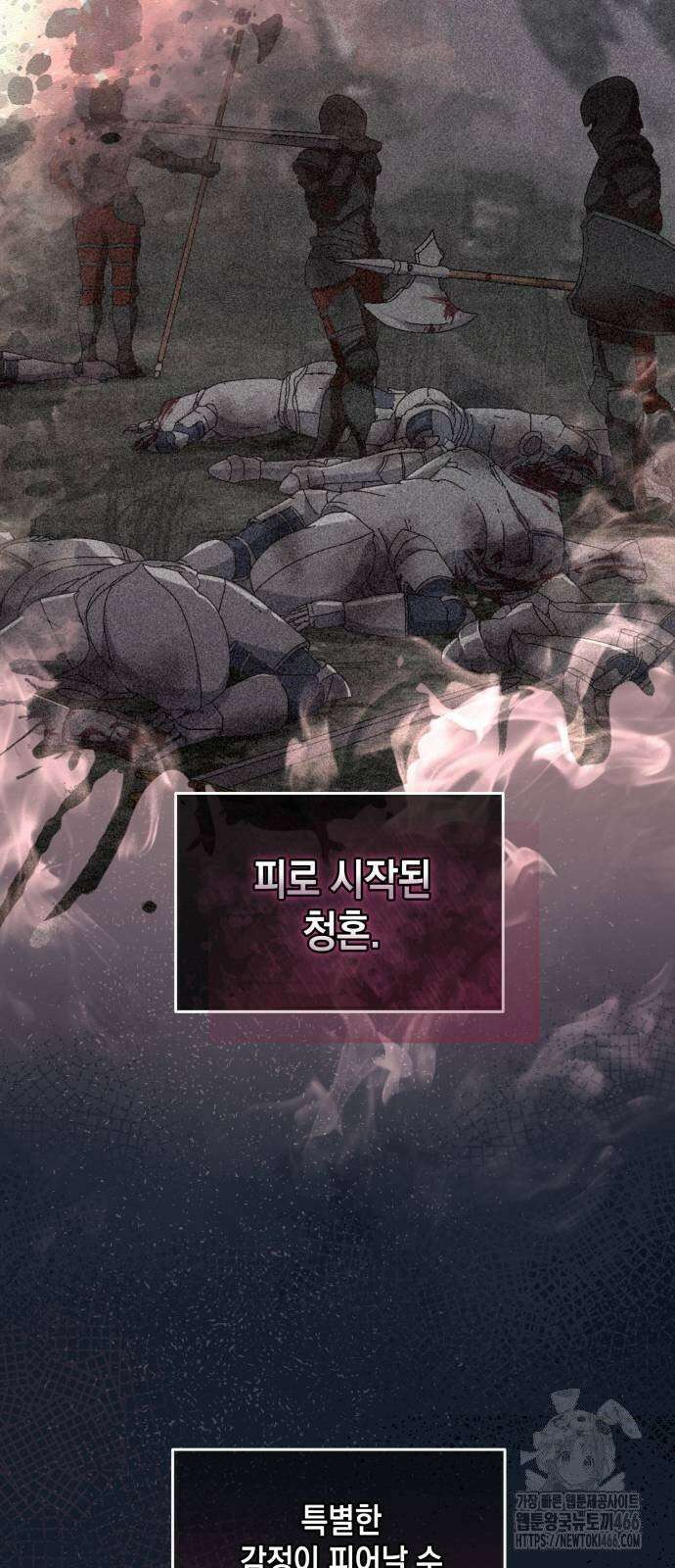 야만의 청혼 10화 6