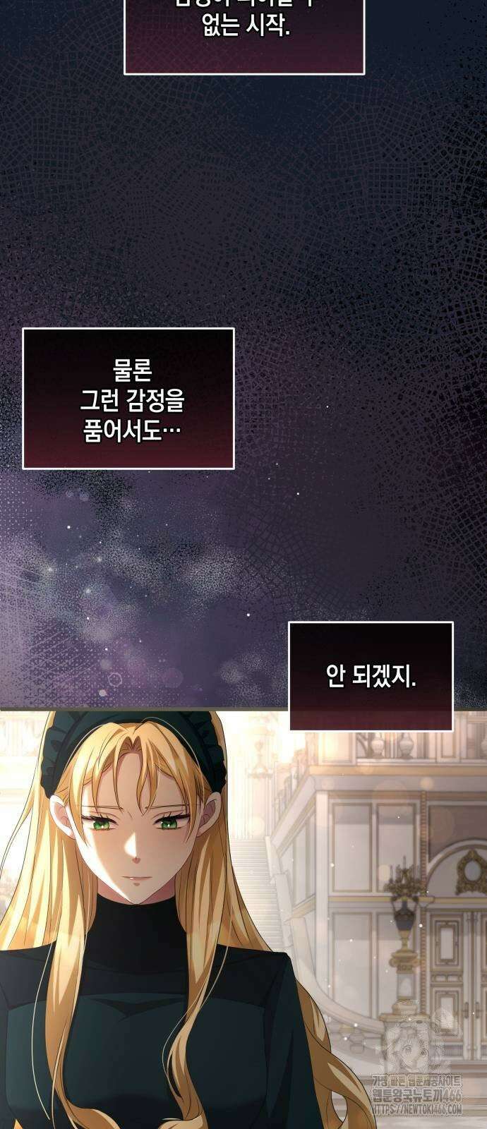 야만의 청혼 10화 7