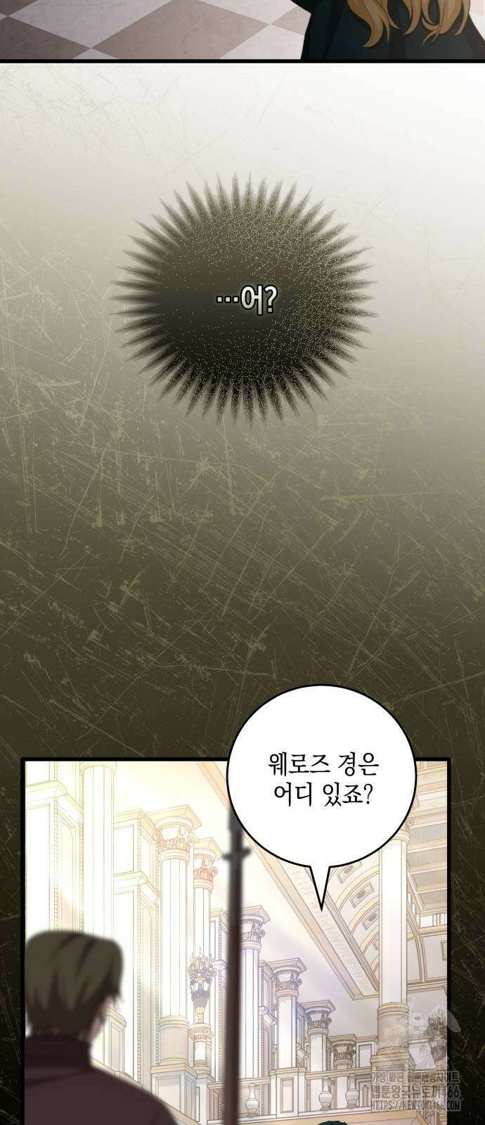 야만의 청혼 10화 10