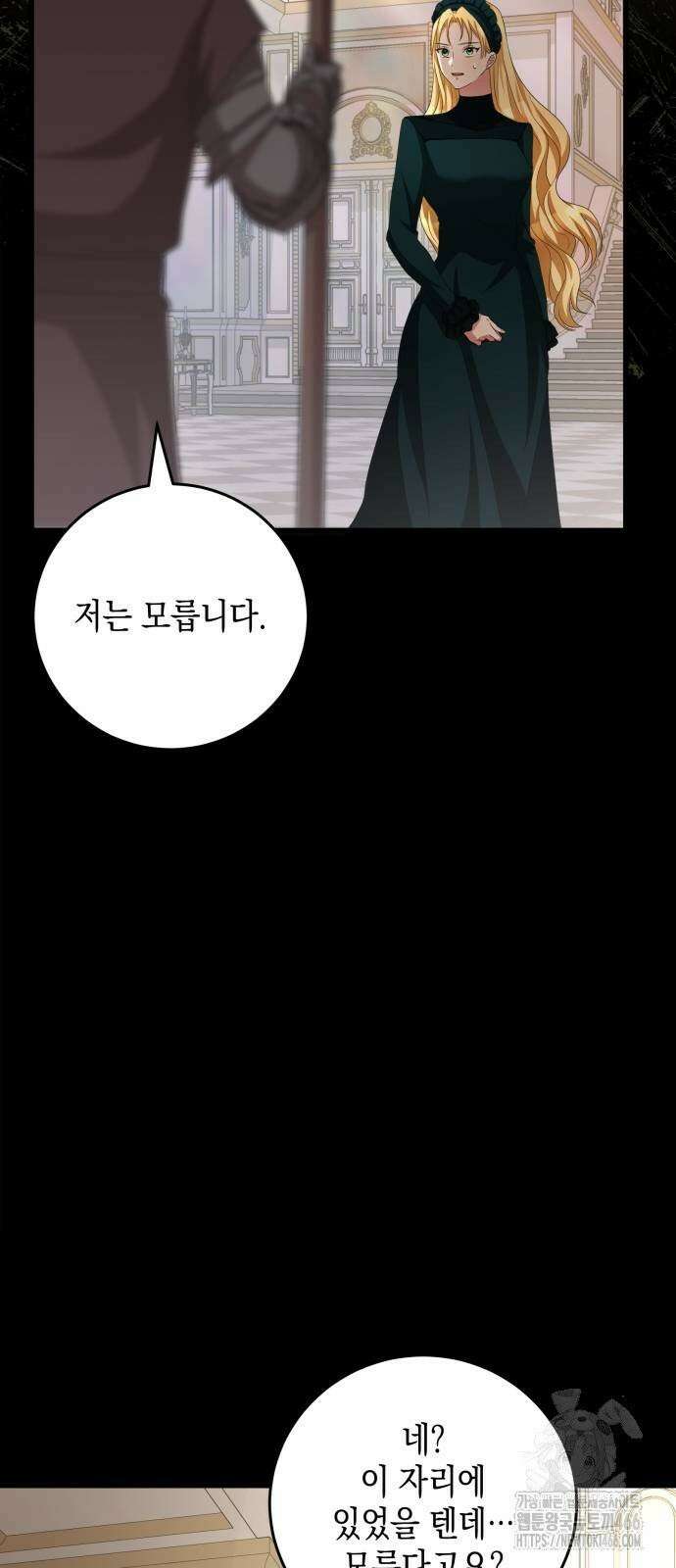 야만의 청혼 10화 11