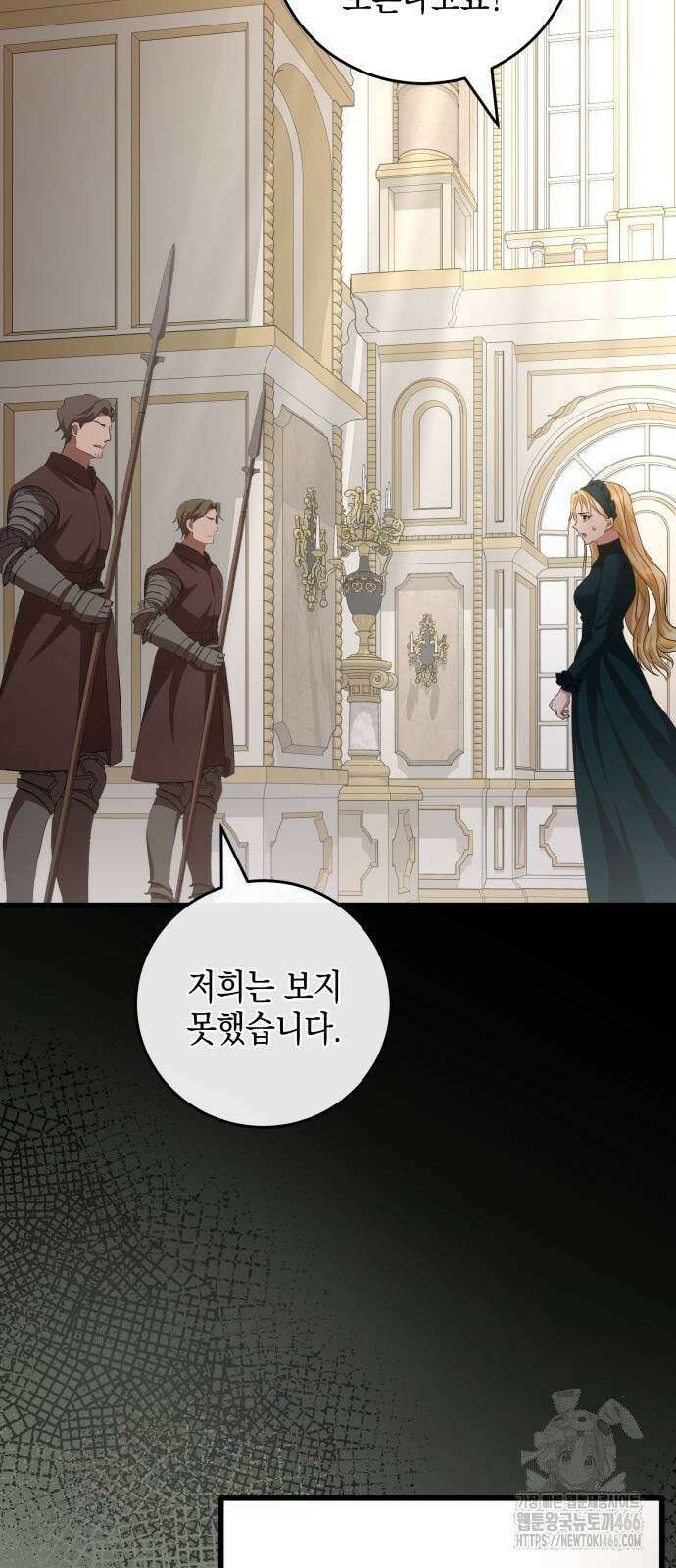 야만의 청혼 10화 12