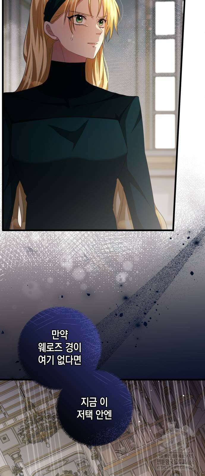 야만의 청혼 10화 16