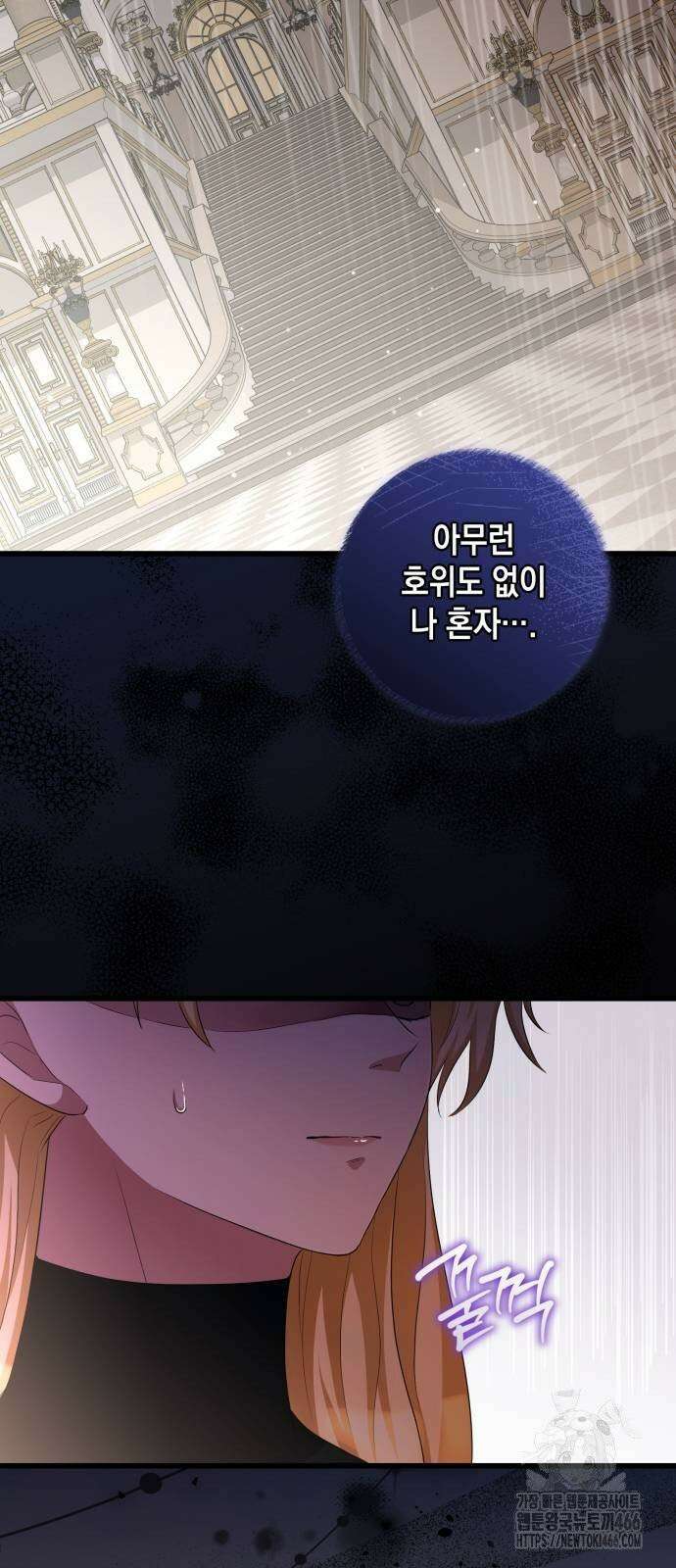 야만의 청혼 10화 17