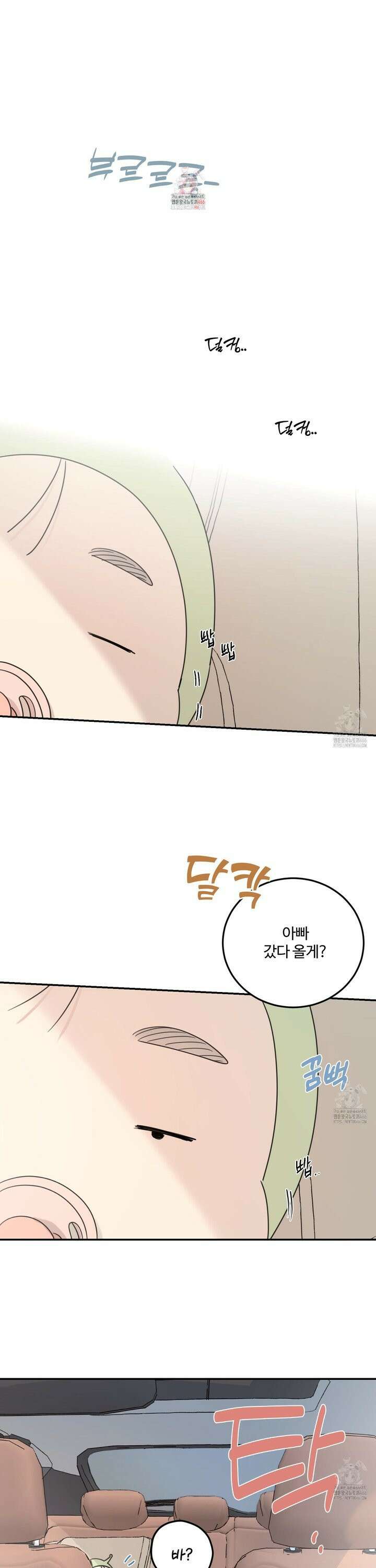 해 뜨는 집 40화 1